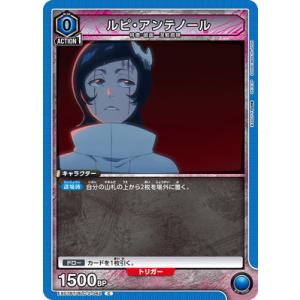 UNION ARENA EX07BT/BLC-2-042 ルピ・アンテノール C