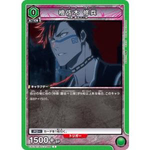 UNION ARENA EX07BT/BLC-2-068 檜佐木 修兵 C