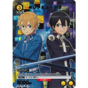 UNION ARENA 【パラレル】EX08BT/SAO-2-003 キリト＆ユージオ C★