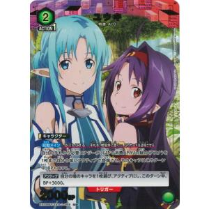 UNION ARENA 【パラレル】EX08BT/SAO-2-068 ユウキ U★