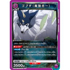 UNION ARENA EX09BT/TSK-2-027 ゴブタ（魔狼合一） R