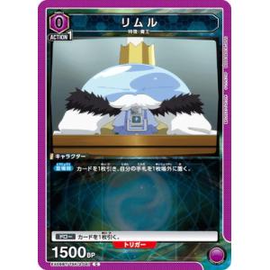 UNION ARENA EX09BT/TSK-2-041 リムル C