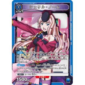 UNION ARENA EX14BT/MCR-2-012 シェリル・ノーム SR