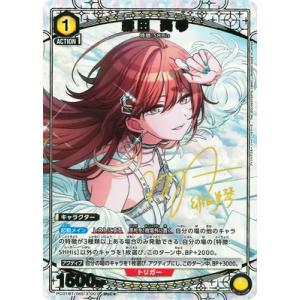 UNION ARENA 【パラレル】PC01BT/IMS-3-007 緋田 美琴 PcC★