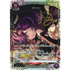 UNION ARENA 【パラレル】PC01BT/IMS-3-024 田中 摩美々 PcR★