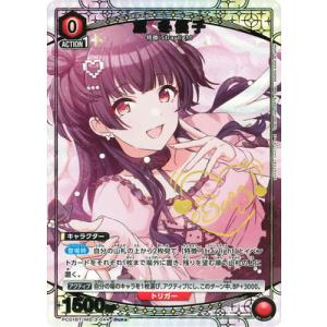 UNION ARENA 【パラレル】PC01BT/IMS-3-044 黛 冬優子 PcR★