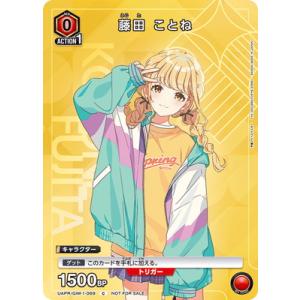 UNION ARENA UAPR/GIM-1-069 藤田 ことね C