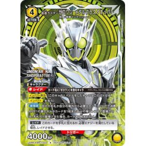 UNION ARENA UAPR/KMR-1-022 仮面ライダーゼロワン メタルクラスタホッパー ...
