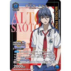 UNION ARENA UAPR/MCR-1-057 早乙女 アルト R