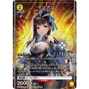 UNION ARENA UAPR/NIK-P-001 マリアン PR