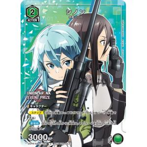 ユニオンアリーナ UA33BT/NGR-1-051 リリエル 半深淵形態/リリサ (SR