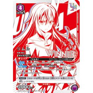 UNION ARENA UAPR/TSK-2-044 リムル UR【WINNERver.】