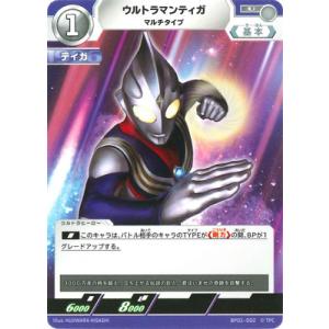 ウルトラマン　カードゲーム　UR ウルトラマンティガ　ゼペリオン光線 Amazon.co.jp: ウルトラマンカードゲーム BP01-007 ウルトラマン