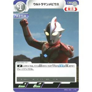 ウルトラマン フュージョンファイト！ ルーブノキズナ1弾 UR