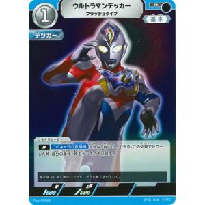 ウルトラマンティガ ゼペリオン光線 SP SP[01/05]BP01-007