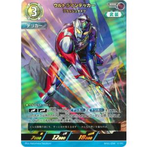 ウルトラマンカード　ウルティメイトゼロ　UR ウルティメイトゼロ【ウルトラマンカードお買得価格通販：トレコロ】