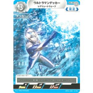 ウルトラマン フュージョンファイト! ウルトラマンカードゲーム