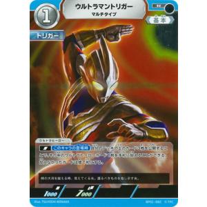 ウルトラマン フュージョンファイト! ウルトラマンカードゲーム BP03