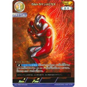 ウルトラマンカードゲーム AP[05/20] BP01-019 ウルトラマンメビウス AP
