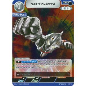 ウルトラマンネクサス ジュネッスブルー RR BP07-007 ウルトラマン