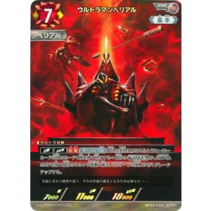 ウルトラマンティガ ゼペリオン光線 UR UR[01/02]BP01-007