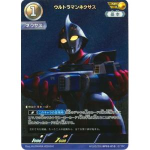 ウルトラマンカードゲーム AP(03/20) BP03-010 ウルトラマンネクサス AP
