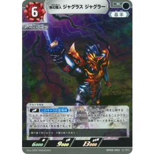 ウルトラマン フュージョンファイト! ウルトラマンカードゲーム BP06