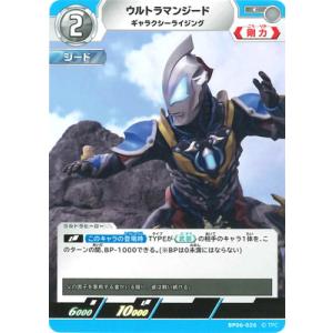 ウルトラマンカードゲーム BP06-026 ウルトラマンジード ギャラクシーライジング C