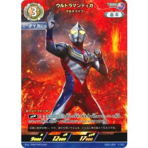 ウルトラマン フュージョンファイト! ウルトラマンカードゲーム ウルトラマン フュージョンファイト! ウルトラマンカードゲーム