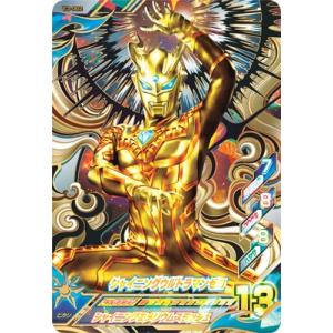 ウルトラマンフュージョンファイト T3-002 シャイニングウルトラマンゼロ　UR｜fullahead