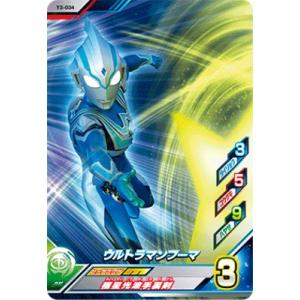 ウルトラマンフュージョンファイト T3-034 ウルトラマンフーマ　N｜fullahead