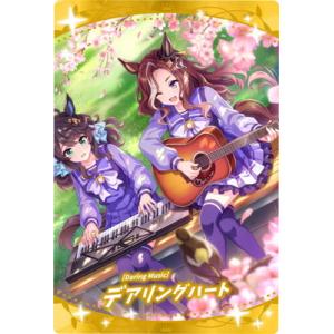 W9-14 [Daring Music]デアリングハート SR ウマ娘 プリティーダービー ツインウ...