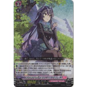 カードファイト!! ヴァンガード D-LBT01／001　Earnescorrectリーダー クラリ...