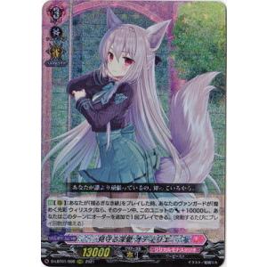 リセ/オーバーチュア LO-4872 虫喰の瞳 火打谷 愛衣 (R レア) Lycee