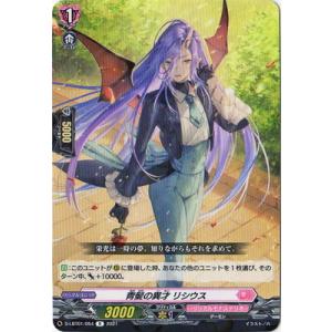 旋虐竜　ベリジェアクロ　SR 4枚 冥淵葬空 ヴァンガード DZ-BT12/003 旋虐竜 ベリジェアクロ (RRR トリプルレア