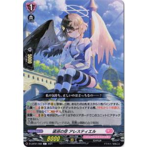 ヴァンガード D-LBT04/FFR13 楽しい夜はすぐそこに オリアリス (FFR