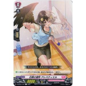 ブシロード カードファイト!! ヴァンガード D-LBT04/013 楽しい夜は