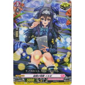カードファイト!! ヴァンガード overDress 五大世紀の黎明 カードファイト!! ヴァンガード overDress 五大世紀の黎明