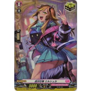 ブシロード カードファイト!! ヴァンガード DZ-LBT02/TGR08 スノウ