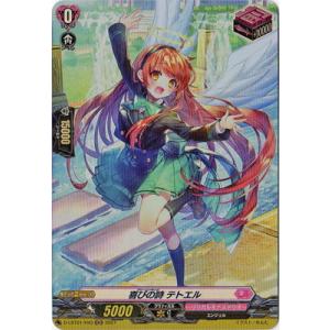 ブシロード ヴァンガード D-TB06／MSR極03 ネオ：リバース・モード MSR