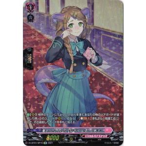 ブシロード カードファイト!! ヴァンガード D-LBT01／004 煌めく光彩