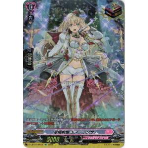 カードファイト!! ヴァンガード D-LBT01／SP23　華燭絢爛 エステランザ　SP