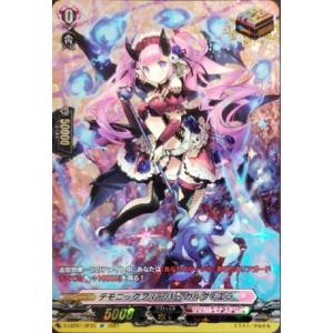 カードファイト!! ヴァンガード D-LBT01／SP25　デモニックフィーバー ガルヴィエラ　SP
