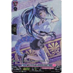 ブシロード カードファイト!! ヴァンガード D-LBT04/013 楽しい夜は