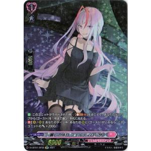 ヴァンガード 楽しい夜はすぐそこに オリアリス FFR 4枚 ヴァンガード