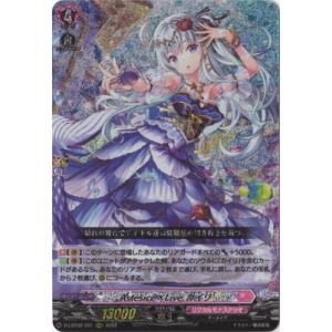 ブシロード カードファイト!! ヴァンガード DZ-BT11/FFR13 夢咲き誇る