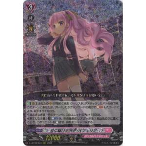 ヴァンガード D-LBT04/FFR13 楽しい夜はすぐそこに オリアリス (FFR