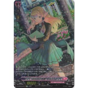 ブシロード カードファイト!! ヴァンガード D-LBT02／WO01 清爽の歌姫