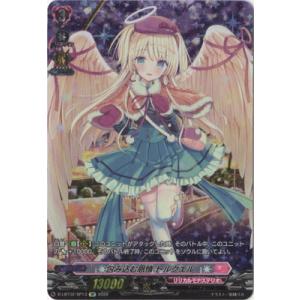 ヴァンガード 清爽の歌姫 ベランジェール 4枚セット WO 清爽の歌姫ベランジェール【WO】{D-LBT02/WO01}《リリカルモナステリオ》