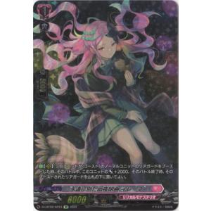 ブシロード カードファイト!! ヴァンガード D-LBT02／007 Hoppin